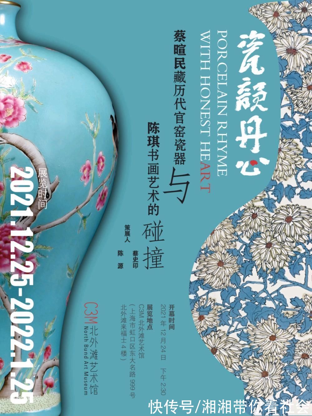 画像@为价值20亿元的圆明园“流失”国宝画像，融合国宝“瓷韵”与海派“丹心”