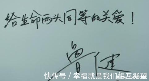 央视@央视名嘴鲁健才华横溢，书法也很厉害，不佩服都不行！