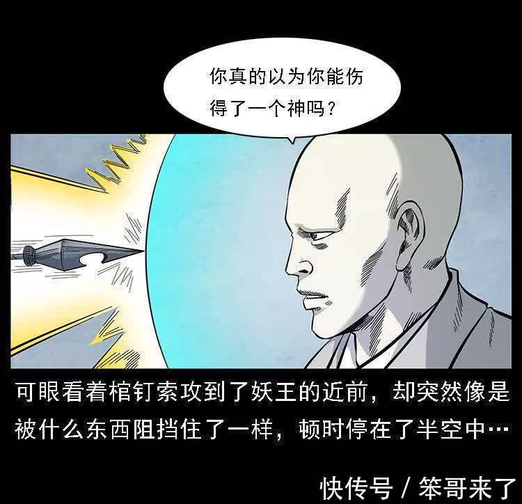 陈小狗虽然会投机取巧，但在妖王绝对的实力差距面前，还是撑不过几个回合