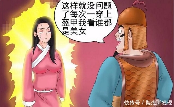 搞笑|搞笑漫画：老杜的丑媳妇？！