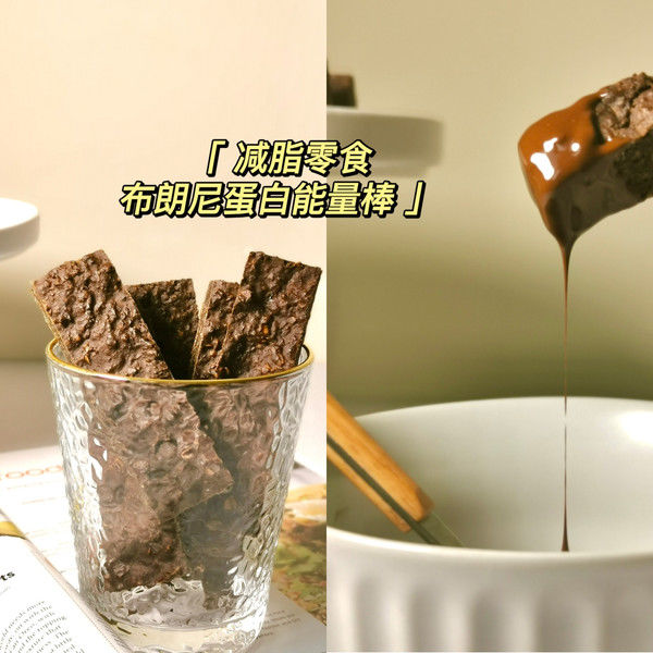 低卡蛋白能量棒
