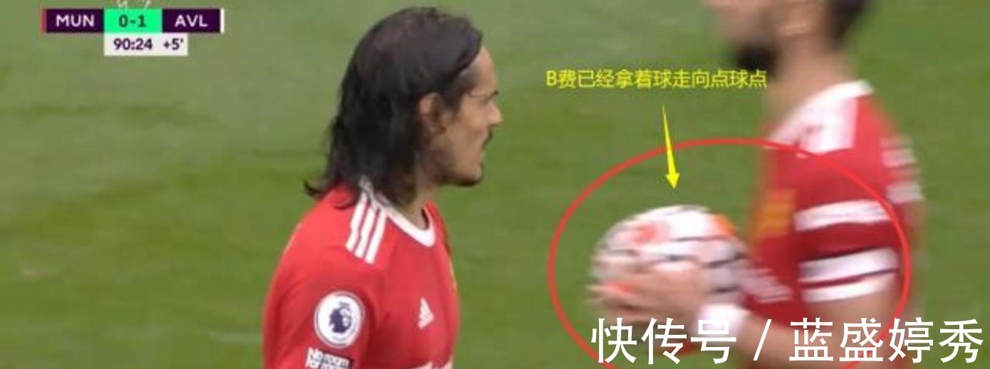 豪斯|明白了!C罗为啥不罚点球判点球后,谁注意B费的举动抢得真快!