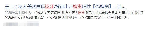 老伯|76岁老伯感染梅毒，过程公开：老伴去世多年，怎么可能是梅毒？