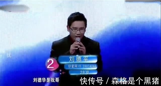 非诚勿扰|刘德华的“弟弟”相亲出场遭美女纷纷灭灯,视频过后全场声沸