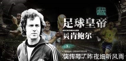 最佳阵容|“日耳曼战车”德国足球历史最佳阵容：全员超级巨星