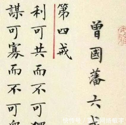 曾国藩|曾国藩 修养方略