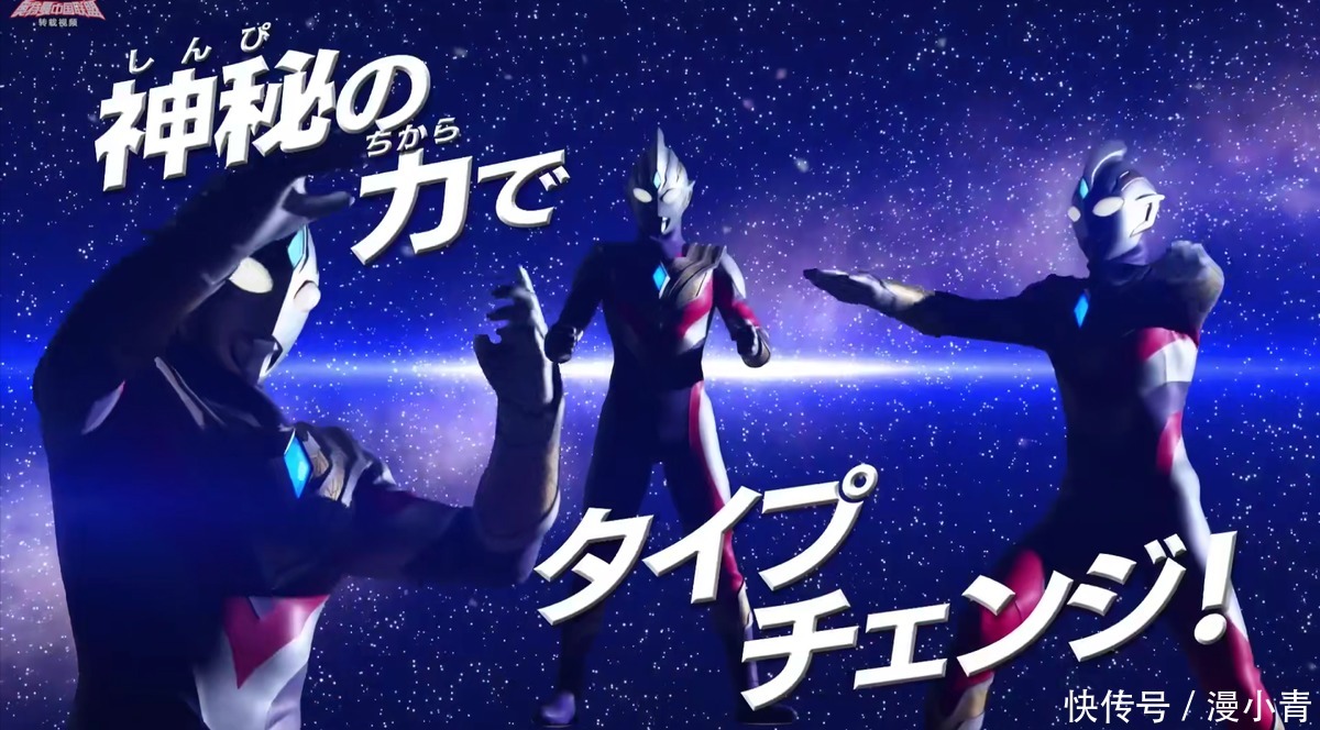 《特利迦奥特曼》推出预告,山寨神光棒,连演员也像大古