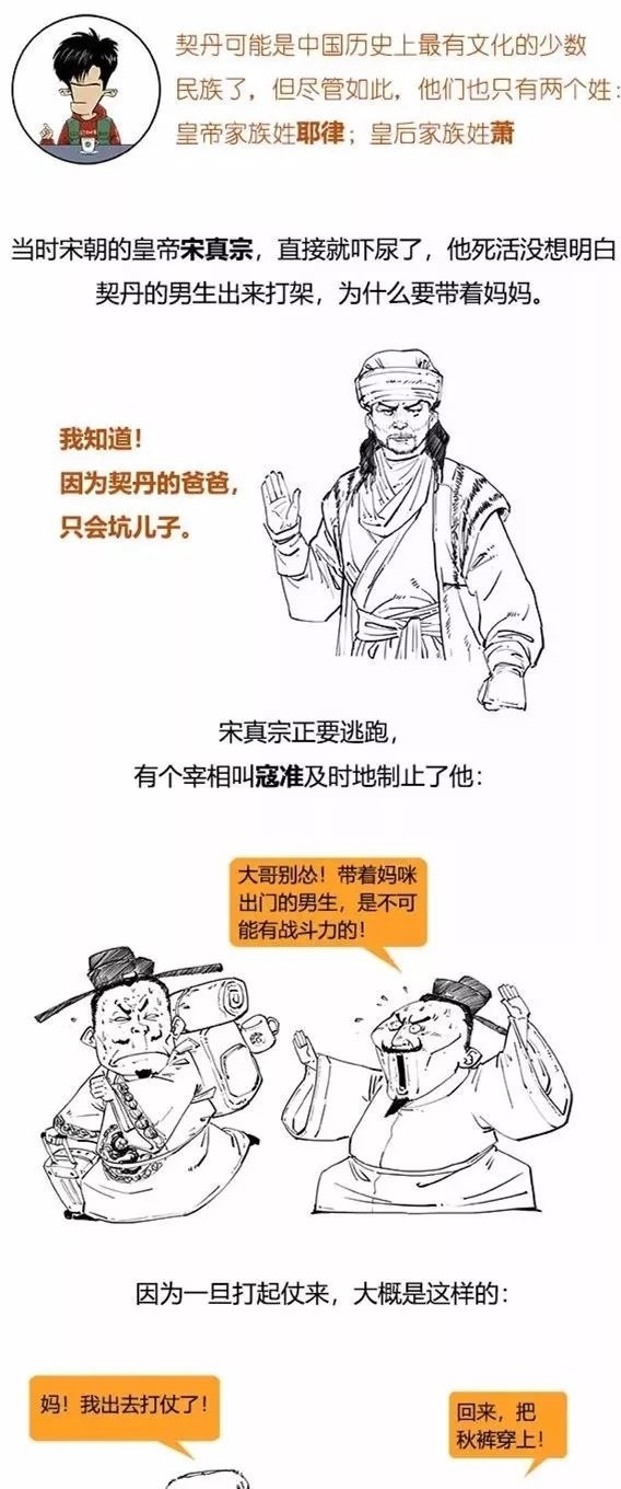 二混子笑侃北宋，太有才了！