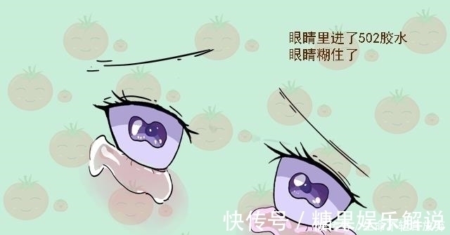 眼睛|儿子把502胶滴进了眼睛,妈妈紧急时刻的处理很机智,值得学习