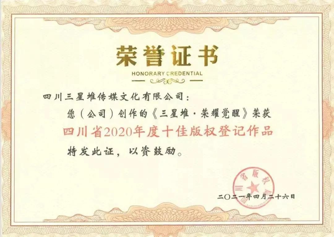 三星堆·荣耀觉醒|在家中探索中华文明,功夫动漫打造三星堆IP动画书上市啦!