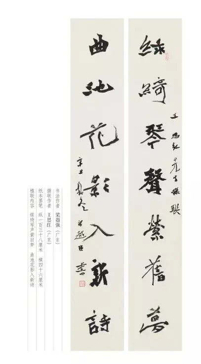 名家#展览丨东莞书法名家书“联颂可园”佳作展,线上展来啦