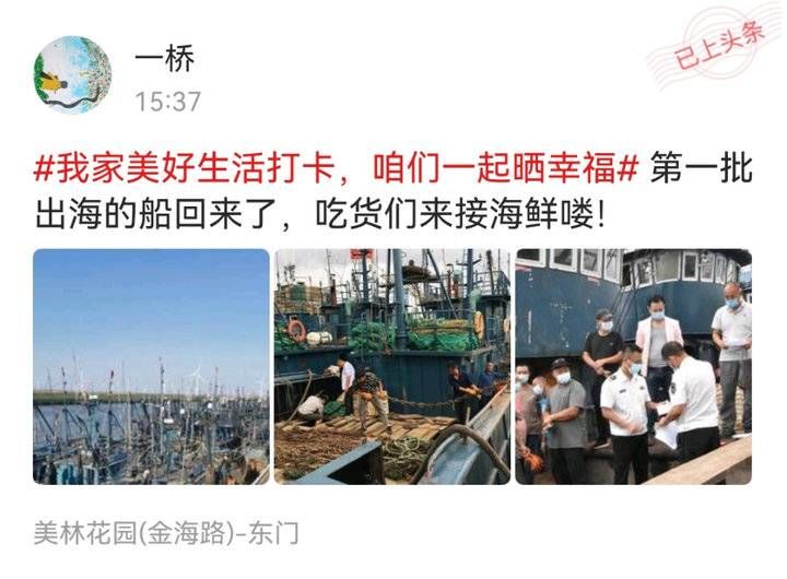 上线24小时阅读量超13万，你参与#我家美好生活打卡#了吗？