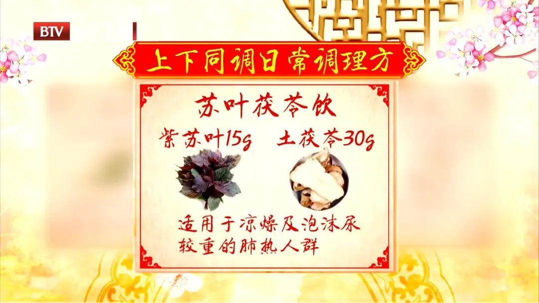 温燥|秋天养得好,冬天病不找!记住“4个防”,润燥、补虚又解乏,全家都受用~