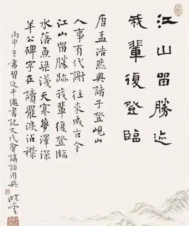 书法!孙晓云的隶书有古有今有创新,规范规矩,严谨统一,略带金石气