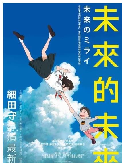 细田守|宫崎骏接班人导演的动画，获奥斯卡提名，国内上映后却只有6.6分