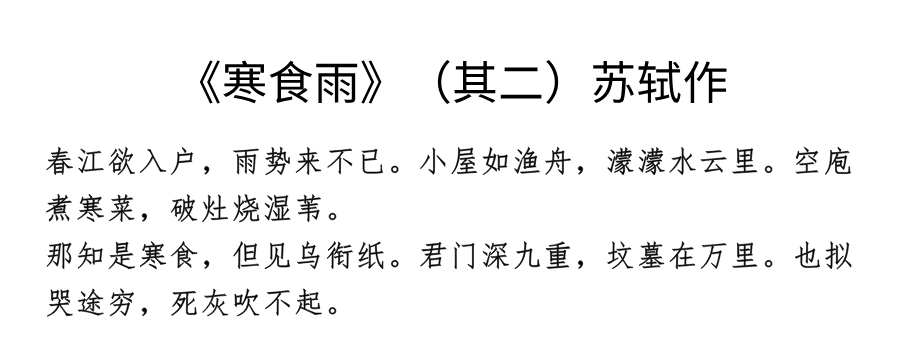 焦釜&为表达“我好穷”，苏轼辛弃疾都写过大作，前者实惨，后者太调皮