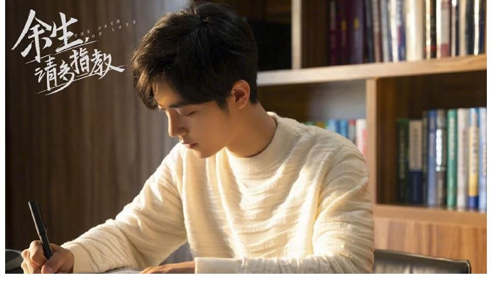 余生请多指教|《余生请多指教》深夜登上热搜,本以为是定档,点开却让人失望