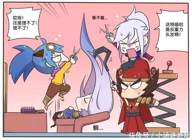 王者|王者荣耀漫画:云中神君最大的烦恼;头发太长还会有这种烦恼吗?
