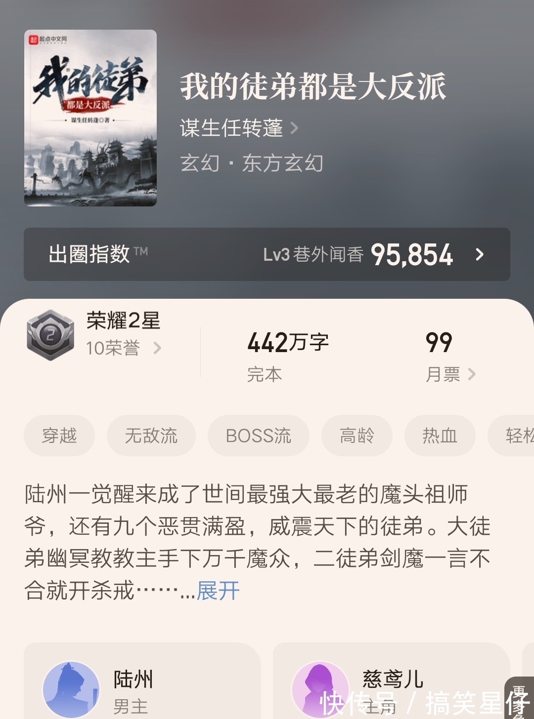 十二天王|上本新书被封后，谋生任转蓬再开新作，这一次应该不会再被封了