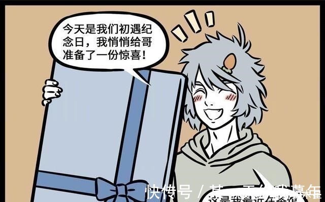 非人哉|非人哉初遇纪念,哮天赠画《蒙娜丽·戬》,杨戬嫌丑转送给大士