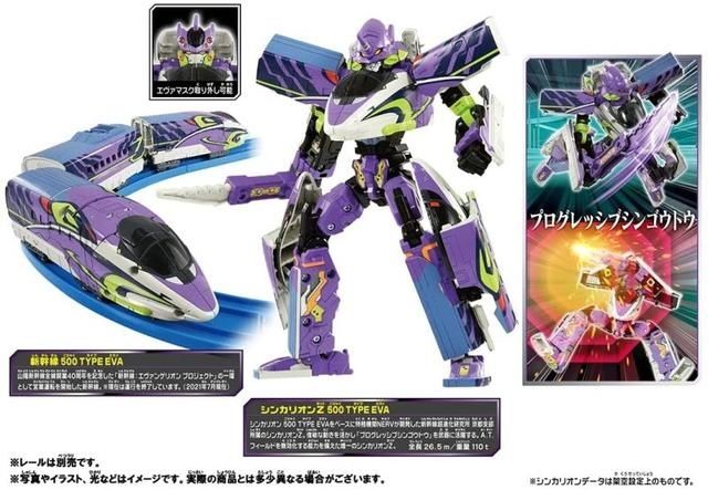 福音战士|模玩资讯：新干线变形机器人 SHINKALION Z 500 μ-SKY TYPE EVA