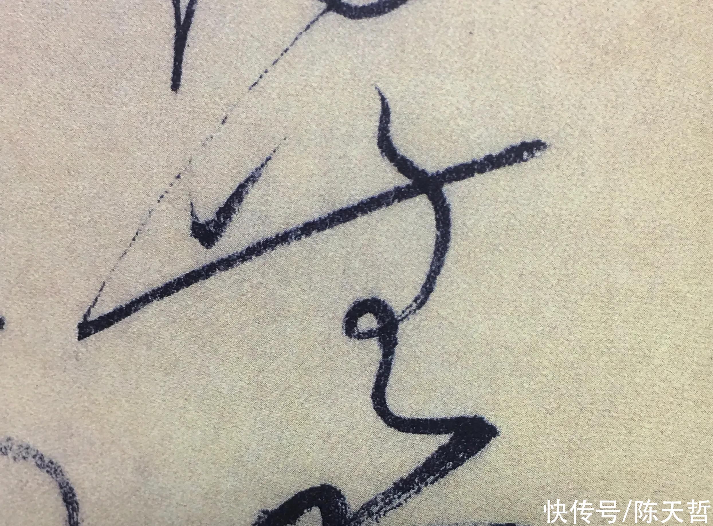 手段|怀素“无”字,夸张局部动作成为字形变化的手段