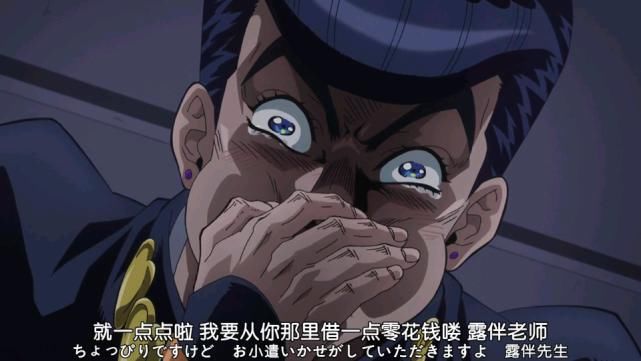 JOJO：仗助是不是很穷？日子比较拮据，还曾想骗露伴的钱