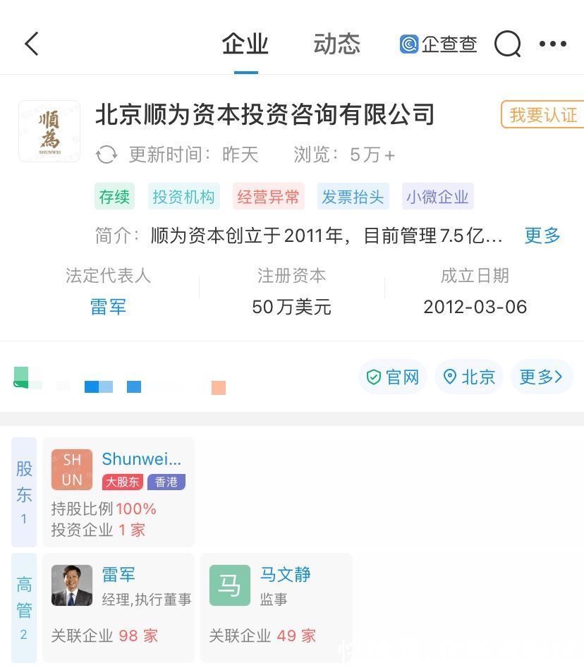 胡峥楠|原吉利研究院院长胡峥楠加入顺为资本，担任投资合伙人