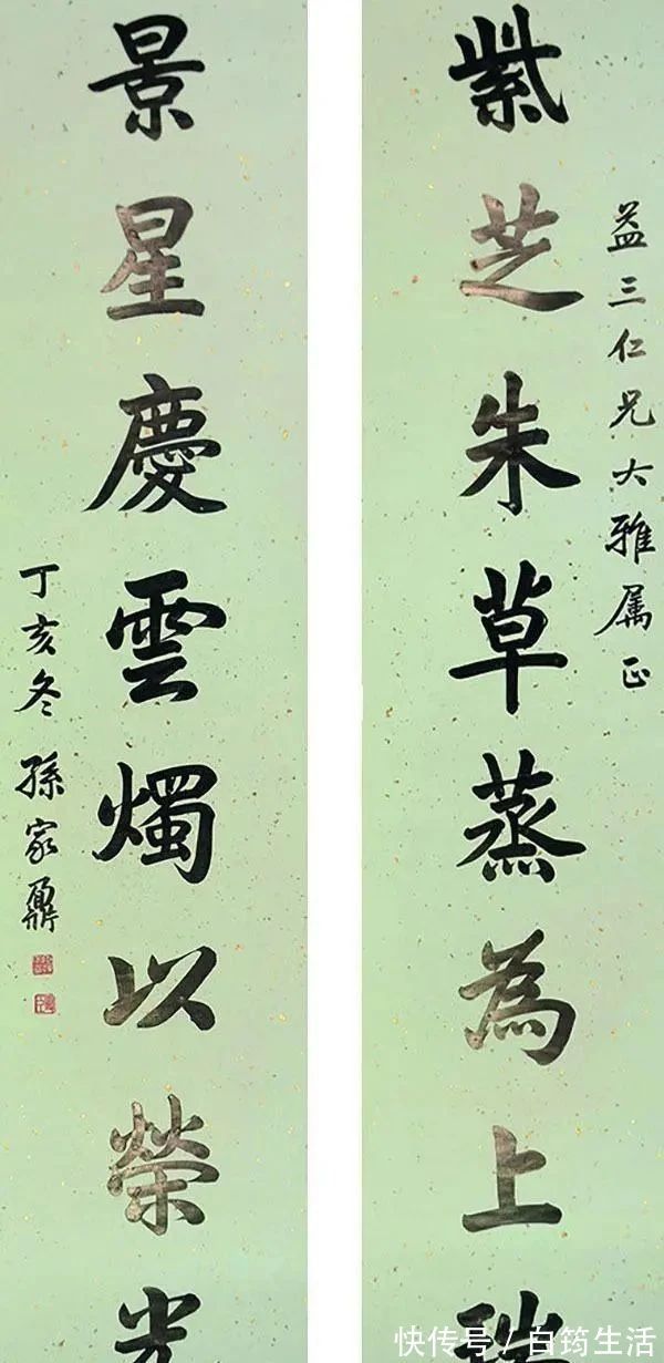 字帖@北大首任校长孙家鼐的书法，可以作为字帖进行临摹学习，高古醇厚