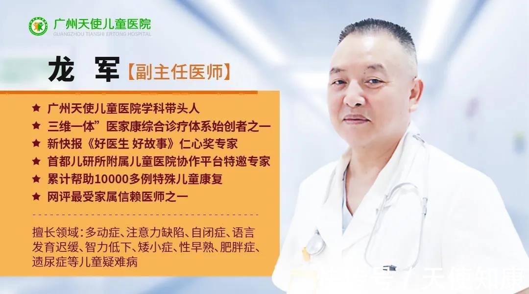 患儿|天使科普:孤独症儿童的世界,需要我们多一点了解