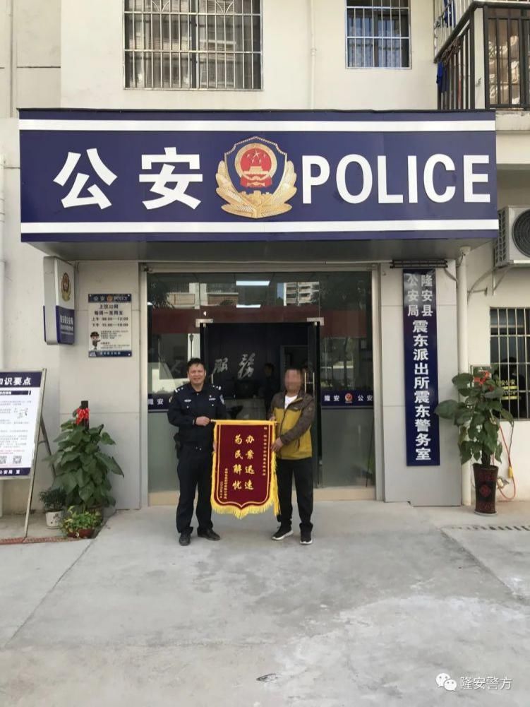 民警|民警挽回损失3万余元群众自发送锦旗致谢