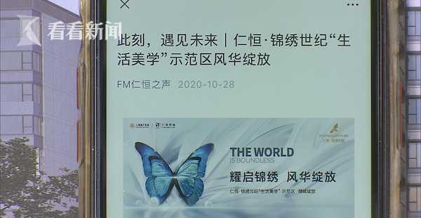 仁恒|外墙铝板变涂料仁恒地产：成人该知道以合同为准