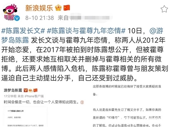 癡心|霍尊節(jié)目被刪前途堪憂,陳露是癡心,還是得不到就報(bào)復(fù)的心機(jī)女?