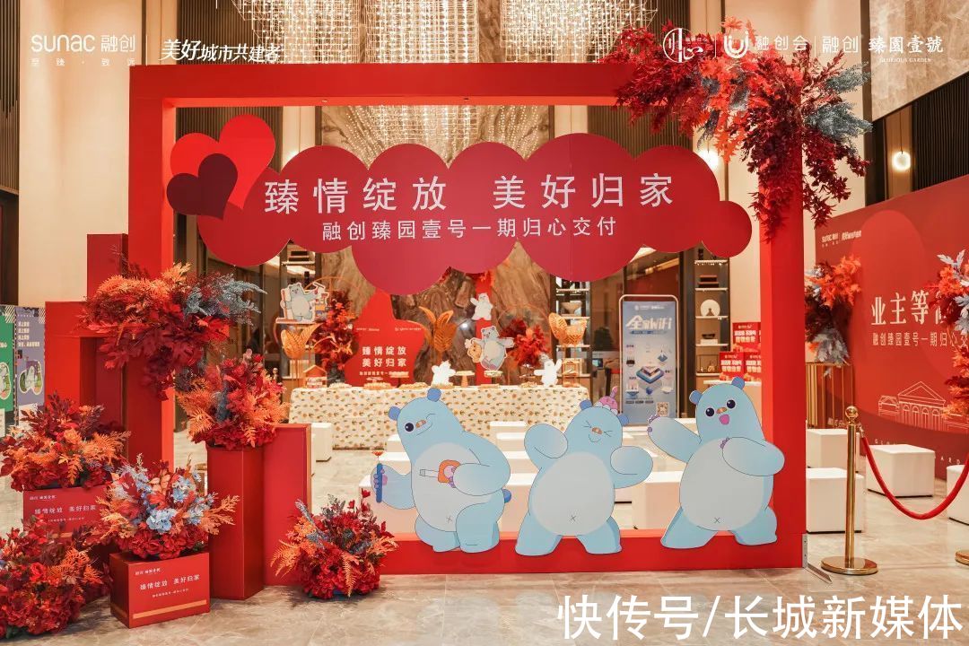 归心交付全纪实 四载大城美好动容|融创臻园壹号 | 实拍