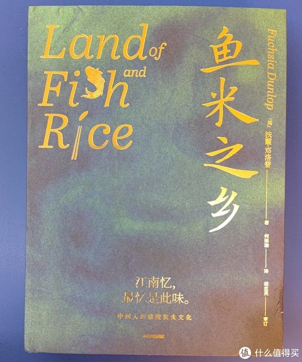 版权页|买书晒书，但求一乐。 篇二十二：中信出版社《鱼米之乡》小晒