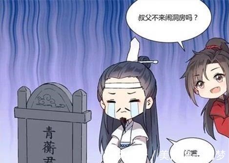 双壁|《魔道祖师》蓝氏双璧大婚，蓝启仁却闷闷不乐，魏婴肯定不省心