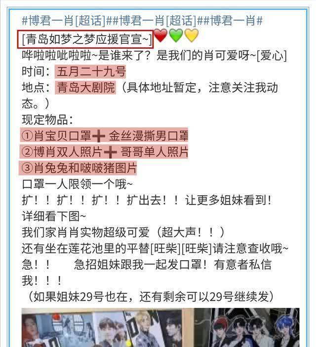 话剧 肖战启程青岛“彩排话剧”,CP粉作对官方,组织应援是为啥?