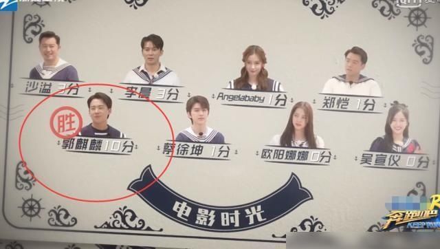 收官战 郭麒麟终于捡起面子跑男收官呈现高光时刻,实力再也藏不住