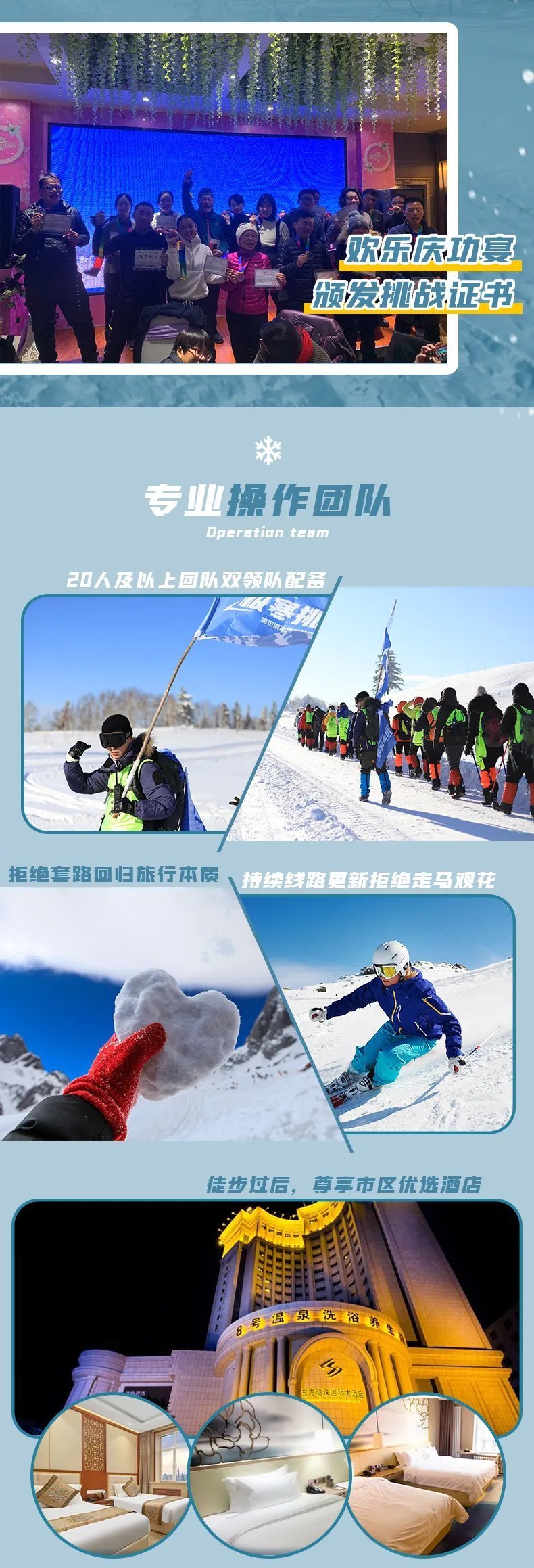 雪乡|穿林海，跨雪原，走进梦幻雪山，挑战镜泊湖蓝冰徒步