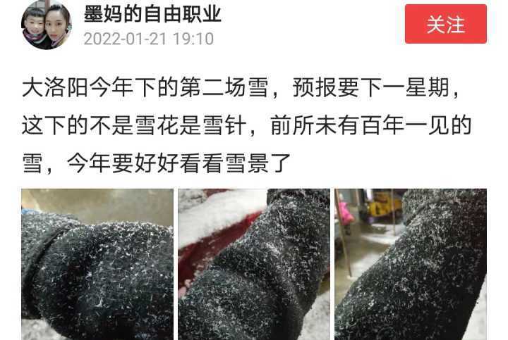 环天顶弧|天上粮仓漏了？河南多地下起了“长粒香型”大雪，不是雪花是雪棍