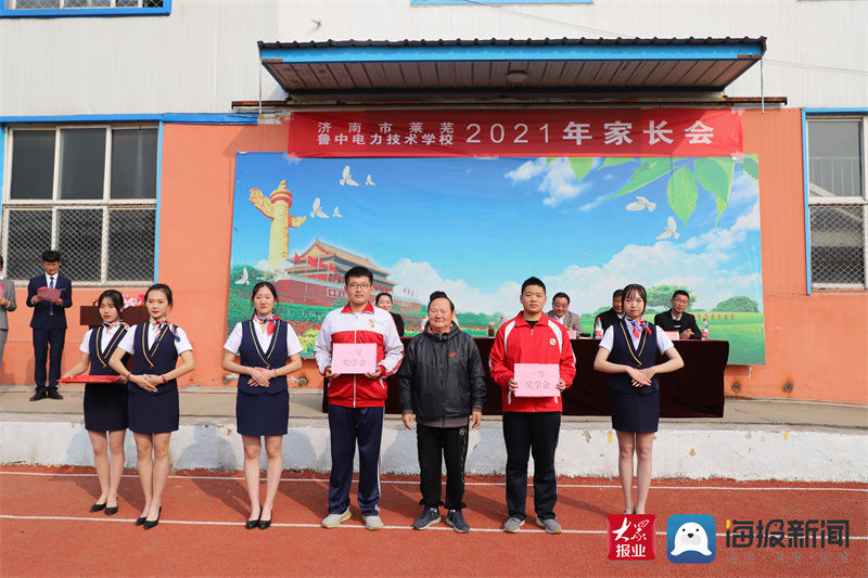 济南市莱芜鲁中电力技术学校|济南市莱芜鲁中电力技术学校举行2021年家长会