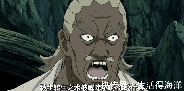 斑爷|鼬神解除秽土转生后五影什么反应纲手目瞪口呆，雷影大吃一惊