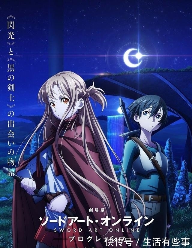 ：进击篇 无星夜|刀剑神域：进击篇 无星夜的咏叹调，新剧场版将于10月30日上映