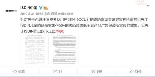 5款防晒霜SPF值虚标被举报，咋回事？