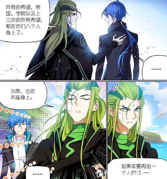 斗罗大陆|斗罗大陆:独孤博道出真相,带欧阳孙离岛,史莱克八怪第三考开始