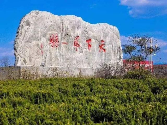 a2947|国家认定的“天下第一县”,长达2000余年历史,“国家宝藏”遍地