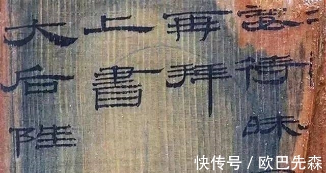 古隶!隶书在汉代逐渐走向成熟,文字的形体在不同时期也有所差异