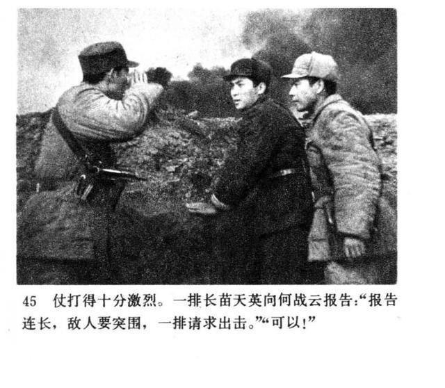 八一厂谢铁骊执导战争片《今夜星光灿烂》