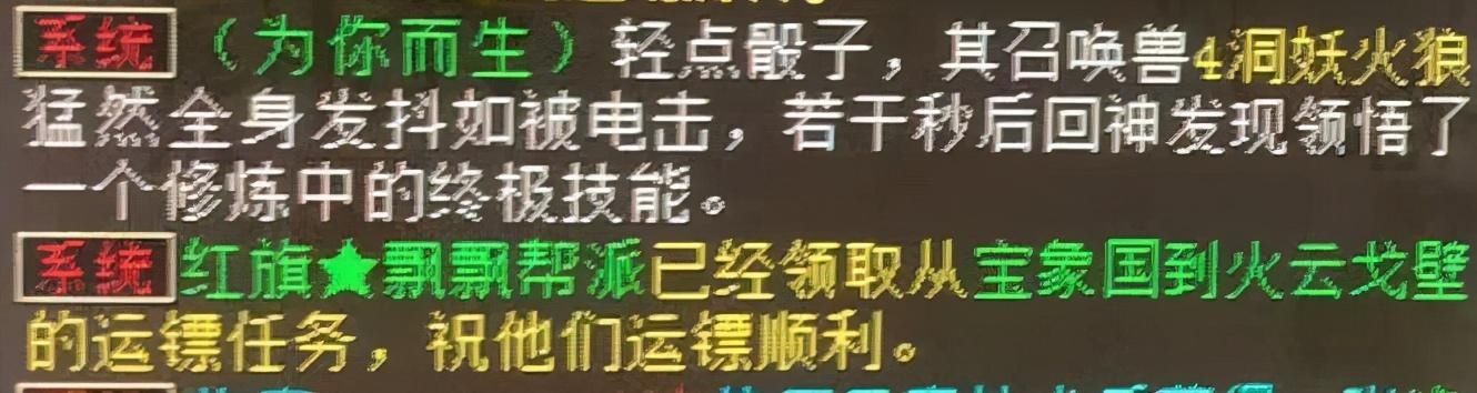 隐身|大话西游2玩家孔雀明王领悟隐身后怒删！究其原因令人费解