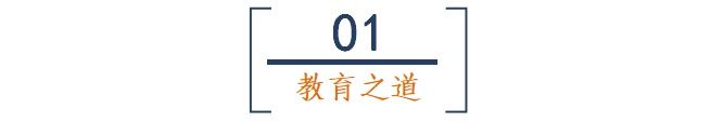 优秀的孩子是这样培养的(教育篇、成长篇、生活篇、学习篇）建议永久保存！